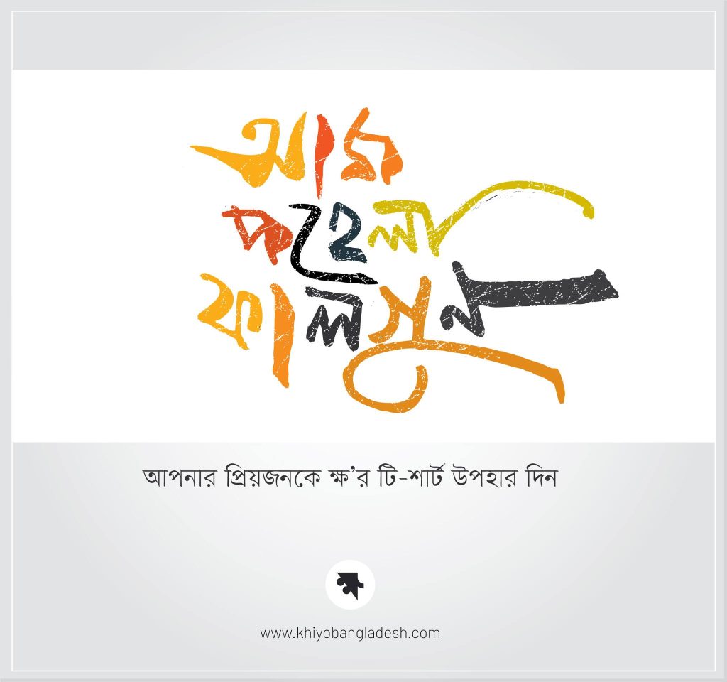 khiyo day 2